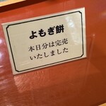 御座候 くずは京阪店 - 