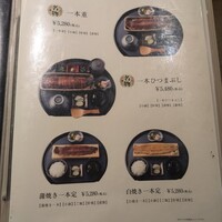 うなぎ四代目菊川 ヒルトンプラザウエスト大阪店 - 