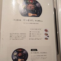 うなぎ四代目菊川 ヒルトンプラザウエスト大阪店 - 