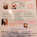 ツリークロップ - 