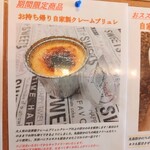 ツリークロップ - 