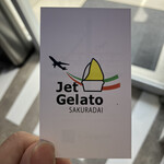 ジェットジェラート - 