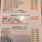 ツリークロップ - 