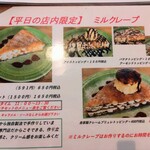 ツリークロップ - 