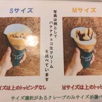 ツリークロップ - 