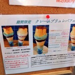 ツリークロップ - 