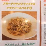 ツリークロップ - 