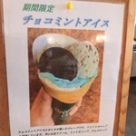 ツリークロップ - 