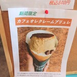 ツリークロップ - 