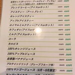 ツリークロップ - 