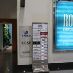 Rose Business Lounge - 