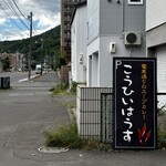 こうひいはうす - 