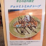 ツリークロップ - 