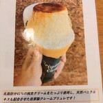 ツリークロップ - 