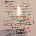 ツリークロップ - 