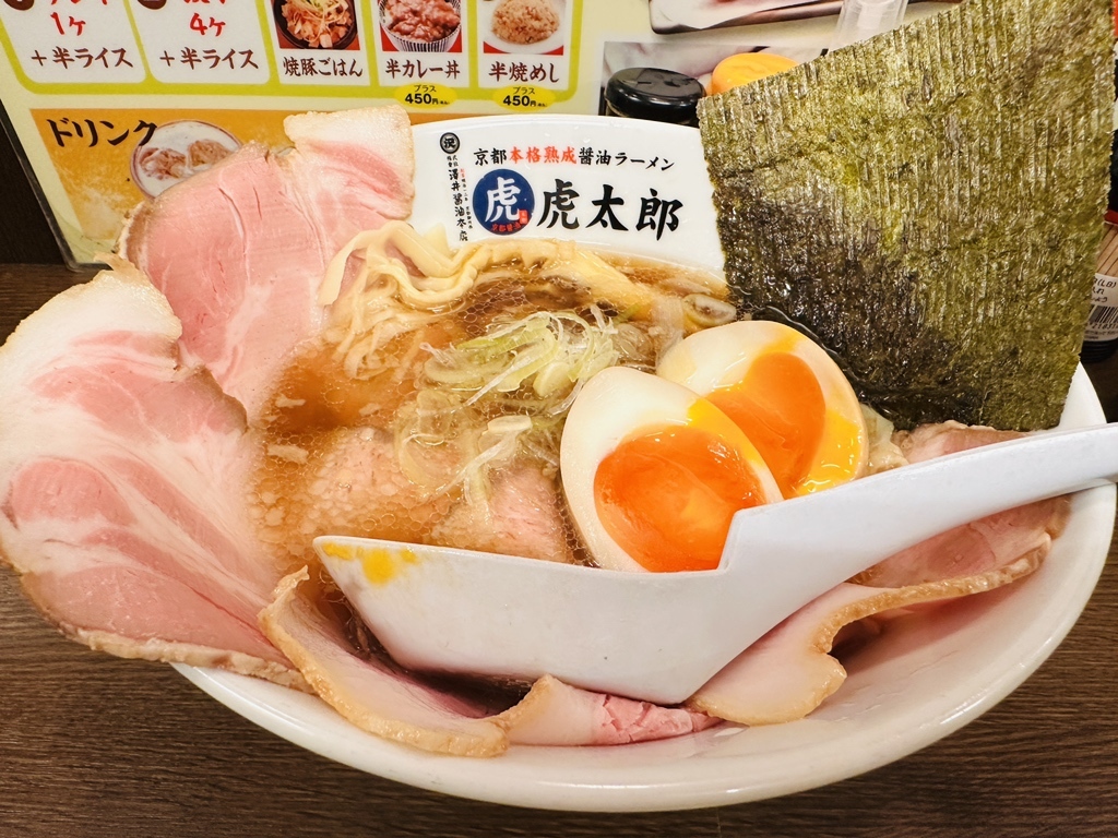 写真 : 京都本格 熟成醤油ラーメン 虎太郎 - 勝田台/ラーメン | 食べログ