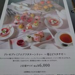 ドレモルタオ - 