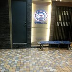 ぼてやん多奈加 - 