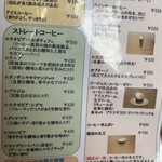 ロンシャン - メニュー