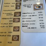 ロンシャン - フードメニュー