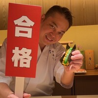 鮨 由う - 