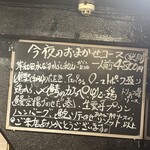 酒肴飯ブリオ - 