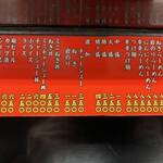 らーめん屋 てんまる - メニュー