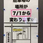 らーめん屋 てんまる - 