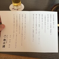 新三浦 博多本店 - 