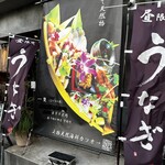 上物天然海鮮カツオ - 