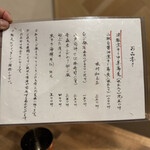 酒肴場 屯 - メニュー