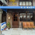 喫茶ジャニー - 