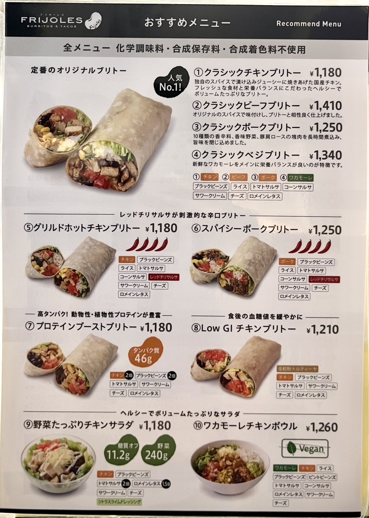 ☆オーダー ブリトー様 専用ページ フリホーレス株式会社 ☆オーダー ブリトー様 専用ページ フリホーレス株式会社