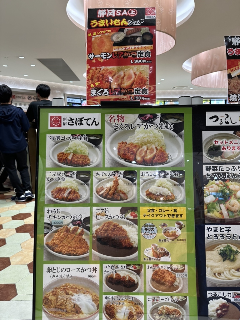 鉄道サボ 新宿 信濃森上 松本 鉄道サボ 新宿 信濃森上 松本 鉄道サボ