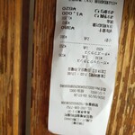 石釜パン工房 KIRARI - ２つで３８０円