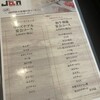黒毛和牛専門 焼肉スタジアムJan 大塚本店