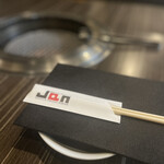 黒毛和牛専門 焼肉スタジアムJan - 