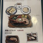 レストラン ふりっぱー - 