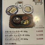 レストラン ふりっぱー - 