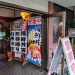 やまがや - お店の入口