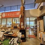 道の駅えびの - 