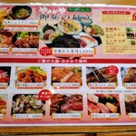 やまがや - ランチメニュー表