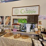 道の駅えびの - 