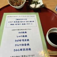 伊豆の旬 やんも 南青山店 - 