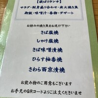 伊豆の旬 やんも 南青山店 - 