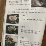 あつた蓬莱軒 - お召し上がり方