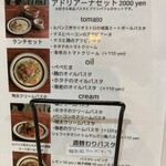 ホテル アドリアーナ - 