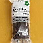 LAWSON - 料理写真:...季節限定「不揃い 塩チョコバウム(180円)」、やはり無印=ファミマのイメージorz