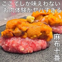 麻布 肉しゃり - 