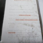 えびそば 緋彩 - 